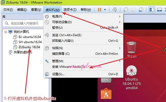 Ubuntu18.04系统下全程图解安装VMware Tools的方法